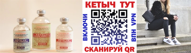 КЕТАМИН ketamine  ОМГ ОМГ зеркало  Магас 