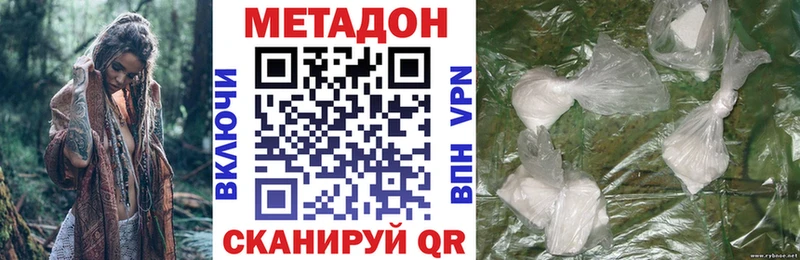 Метадон methadone  hydra ТОР  Магас 